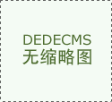 美股期货走低道琼斯指数期货跌013%
